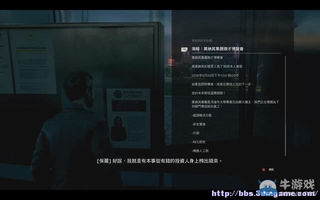 《量子破碎》全章節(jié)全劇情流程全收集圖文攻略（完結(jié)）
