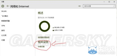 《量子破碎》修改安裝位置圖文教程