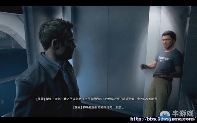 《量子破碎》全章節(jié)全劇情流程全收集圖文攻略（完結(jié)）
