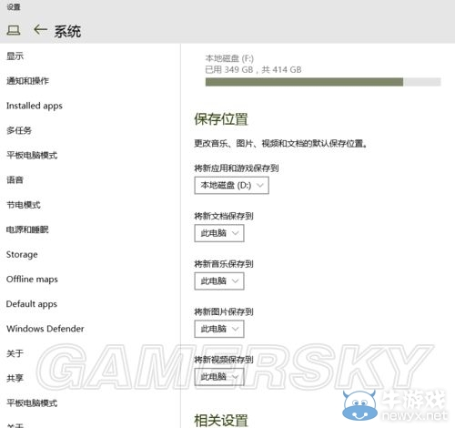 《量子破碎》修改安裝位置圖文教程