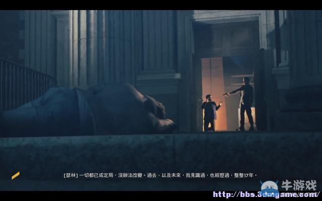 《量子破碎》全章節(jié)全劇情流程全收集圖文攻略（完結）