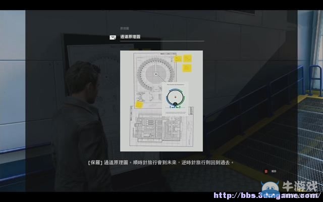 《量子破碎》全章節(jié)全劇情流程全收集圖文攻略（完結(jié)）