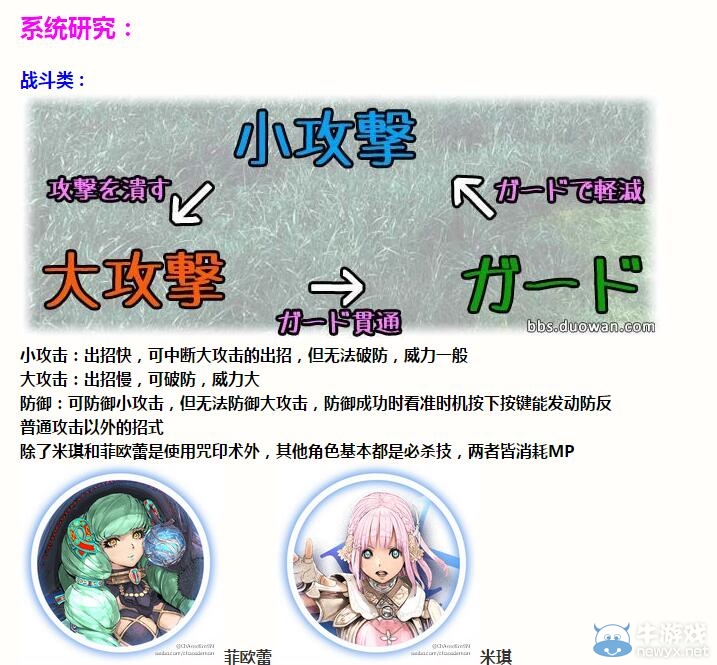 《星之海洋5》戰(zhàn)斗、role及合成等系統(tǒng)介紹