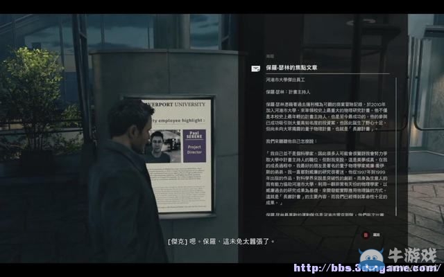 《量子破碎》全章節(jié)全劇情流程全收集圖文攻略（完結(jié)）