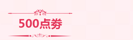 《QQ飛車》4月新版本發(fā)布 享點券福利