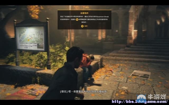 《量子破碎》全章節(jié)全劇情流程全收集圖文攻略（完結(jié)）