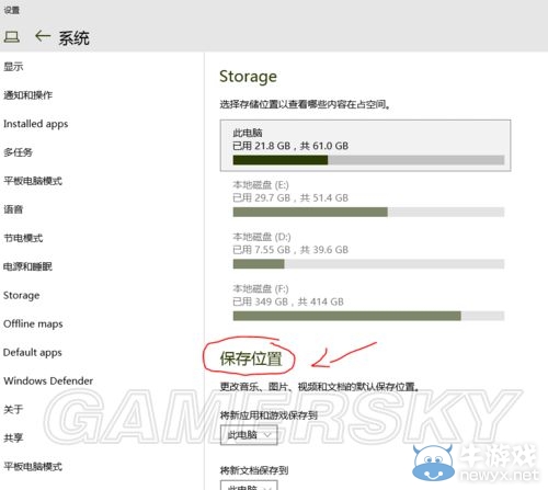 《量子破碎》修改安裝位置圖文教程