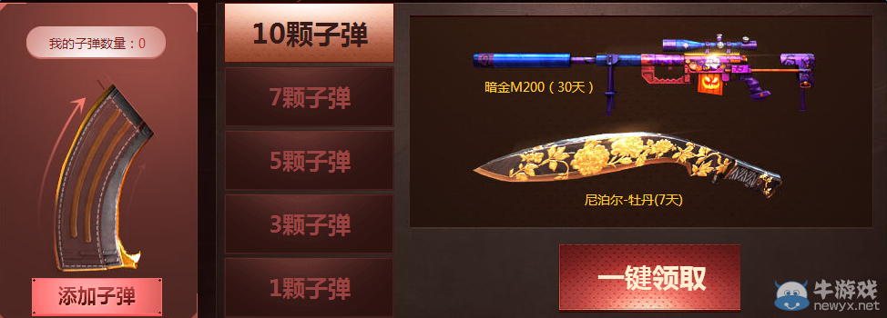 CF聯合大作戰 領取TGP特權禮包