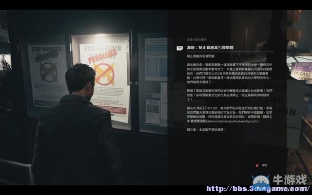 《量子破碎》全章節(jié)全劇情流程全收集圖文攻略（完結(jié)）