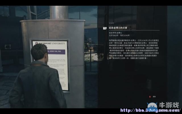 《量子破碎》全章節(jié)全劇情流程全收集圖文攻略（完結(jié)）
