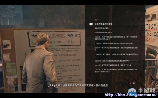 《量子破碎》全章節(jié)全劇情流程全收集圖文攻略（完結(jié)）