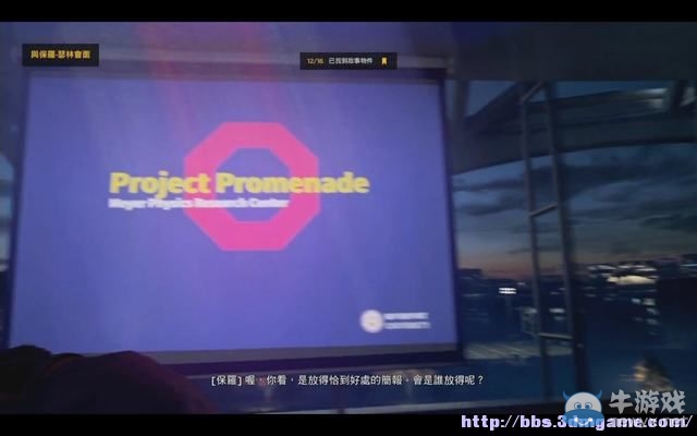《量子破碎》全章節(jié)全劇情流程全收集圖文攻略（完結(jié)）