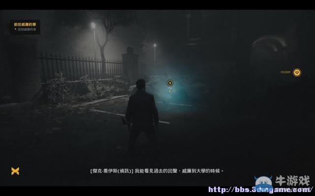 《量子破碎》全章節(jié)全劇情流程全收集圖文攻略（完結(jié)）