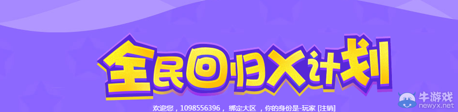 《QQ炫舞》4月全民回歸X計劃 點券領(lǐng)不停