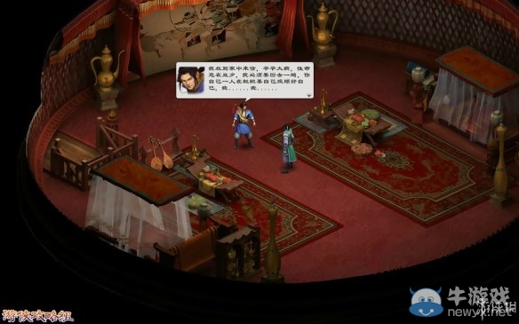 《洛川群俠傳》全劇情事件流程圖文攻略