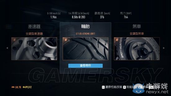 《極品飛車19》以車手之名賽道及調校詳解