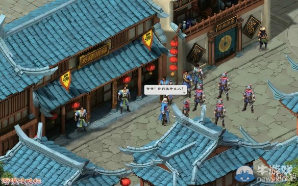 《洛川群俠傳》全劇情事件流程圖文攻略