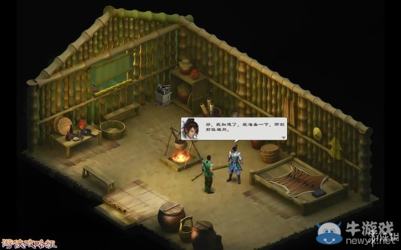 《洛川群俠傳》全劇情事件流程圖文攻略