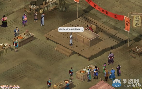 《洛川群俠傳》全劇情事件流程圖文攻略