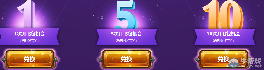 《QQ飛車》進(jìn)階的魔法書包 極品S車等你拿