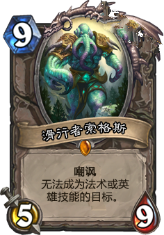 《爐石傳說(shuō)》上古之神的低語(yǔ)卡牌總匯