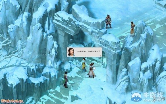 《洛川群俠傳》全劇情事件流程圖文攻略