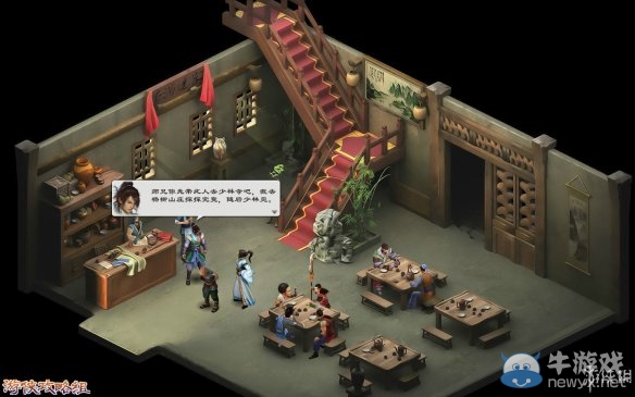 《洛川群俠傳》全劇情事件流程圖文攻略