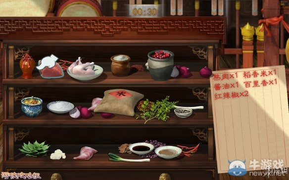 《洛川群俠傳》全劇情事件流程圖文攻略