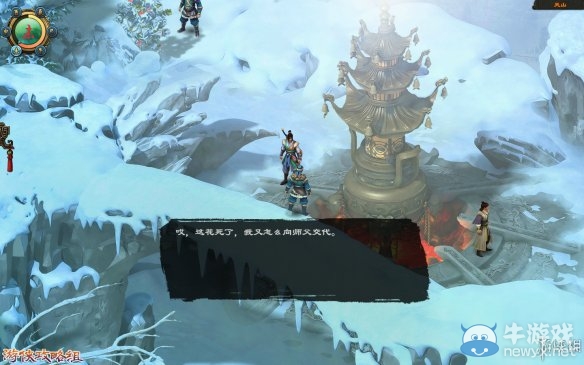 《洛川群俠傳》全劇情事件流程圖文攻略