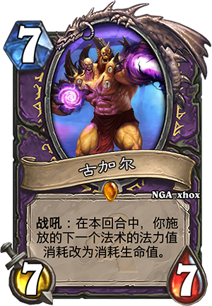 《爐石傳說》上古之神的低語卡牌總匯