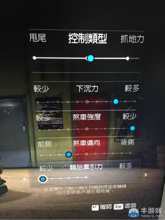 《極品飛車19》以車手之名賽道及調校詳解