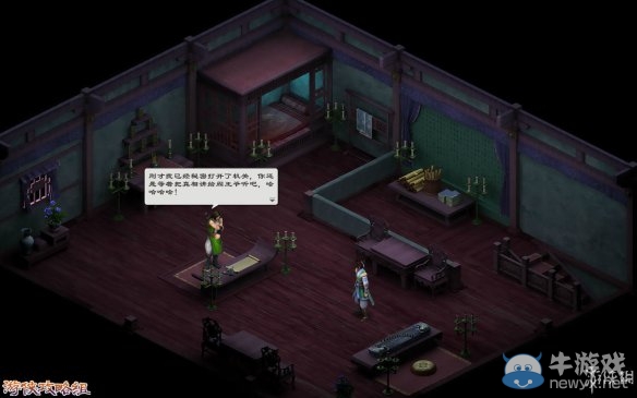 《洛川群俠傳》全劇情事件流程圖文攻略