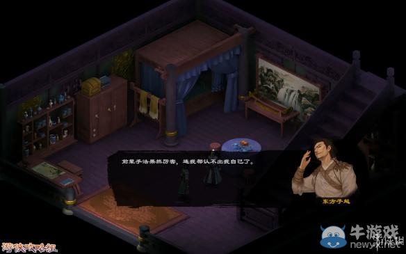 《洛川群俠傳》全劇情事件流程圖文攻略