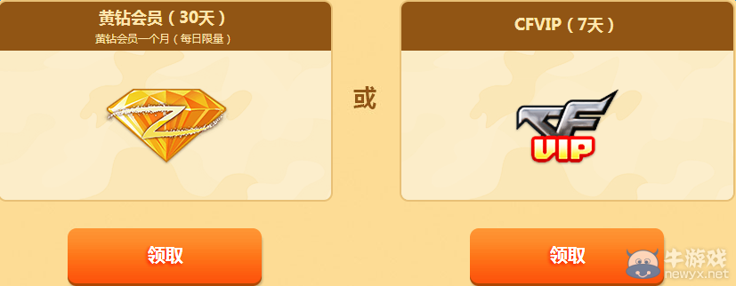 cf火線老兵4月重返戰場 回歸拿大禮包