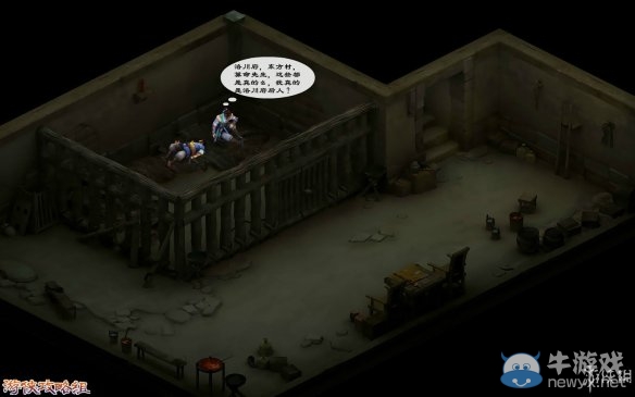 《洛川群俠傳》全劇情事件流程圖文攻略