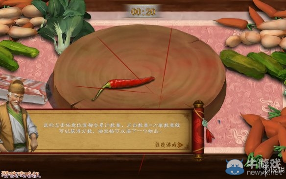 《洛川群俠傳》全劇情事件流程圖文攻略