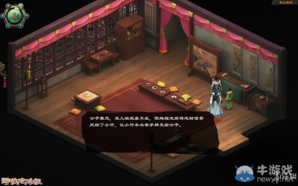 《洛川群俠傳》全劇情事件流程圖文攻略