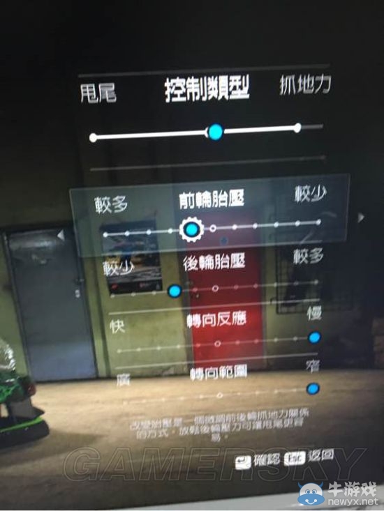《極品飛車19》以車手之名賽道及調校詳解