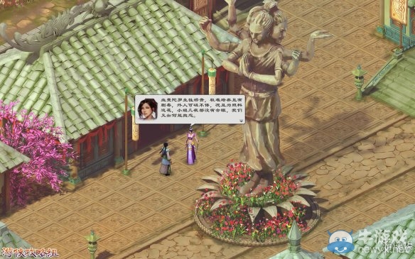 《洛川群俠傳》全劇情事件流程圖文攻略