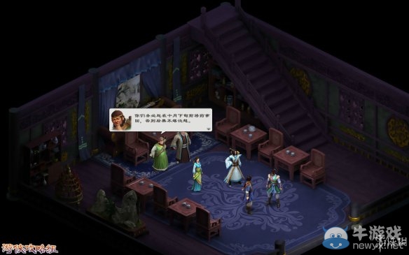 《洛川群俠傳》全劇情事件流程圖文攻略