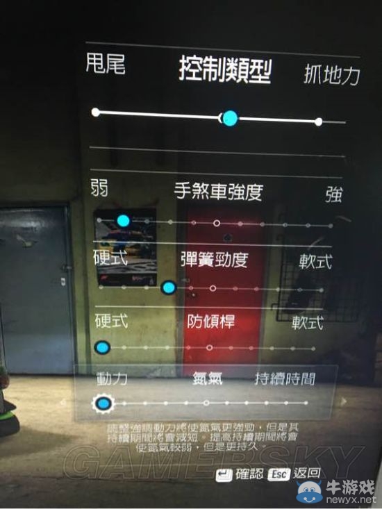 《極品飛車19》以車手之名賽道及調校詳解
