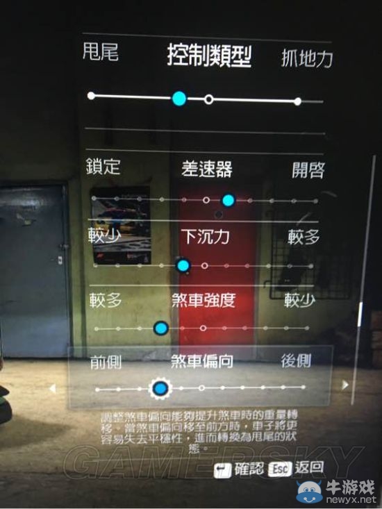 《極品飛車19》以車手之名賽道及調(diào)校詳解