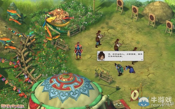 《洛川群俠傳》全劇情事件流程圖文攻略