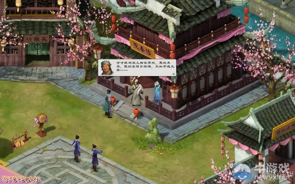 《洛川群俠傳》全劇情事件流程圖文攻略