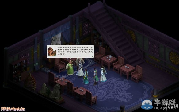 《洛川群俠傳》全劇情事件流程圖文攻略