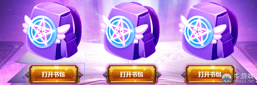 《QQ飛車》進(jìn)階的魔法書包 極品S車等你拿