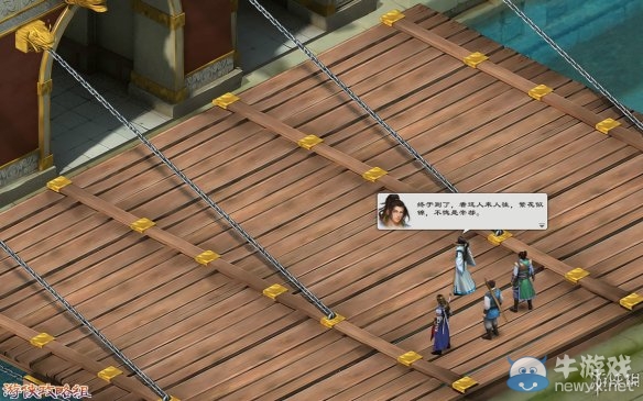 《洛川群俠傳》全劇情事件流程圖文攻略