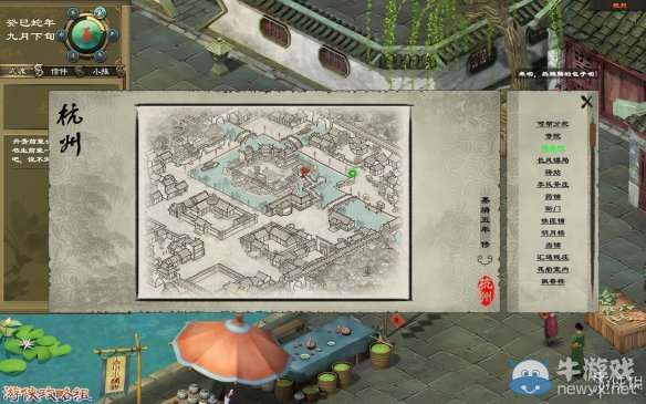 《洛川群俠傳》全劇情事件流程圖文攻略