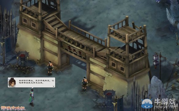 《洛川群俠傳》全劇情事件流程圖文攻略