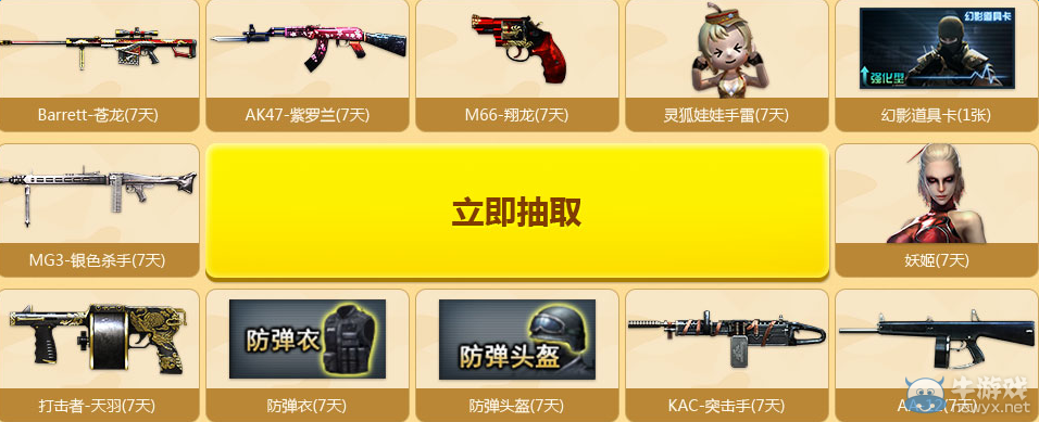 cf火線老兵4月重返戰場 回歸拿大禮包